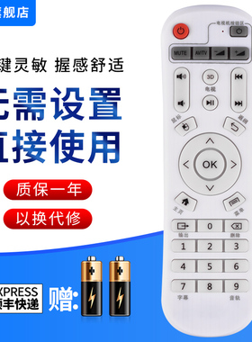 文忆适用于HIMEDIA海美迪芒果嗨QHD600A/300ABQ10Q11Q2Q3IIQ5M3H7910ATV八核网络高清播放机顶盒遥控器