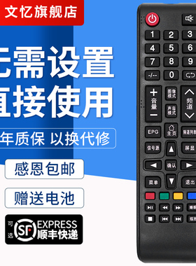 文忆适用于 MCTV明彩王牌智能遥控器MC-32A 3210 2610 271 WPTV