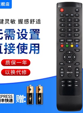 文忆适用于HKC惠科电视机遥控器F24PA1100 L32A3 L32A7 L19A8 L32A8 L26A8惠科电视机遥控板