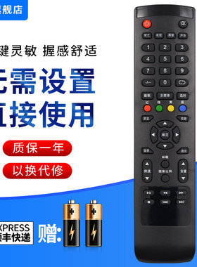 文忆适用于HKC惠科电视机遥控器