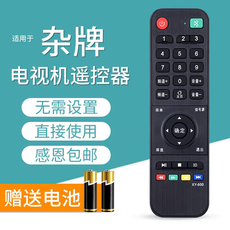 文忆适用于 乐视利民 XY-800 WANGPAI 4K王牌3D液晶网络电视遥控器Kangxia 康下