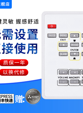 文忆适用于三菱投影仪机遥控器通用GX-565 GS-326 GS-330 GX-570ST GX-560ST GX-385 WD620U XD700U WD720U