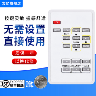 XD700U 565 560ST 570ST 326 文憶適用于三菱投影儀機遙控器通用GX WD720U 385 WD620U 330