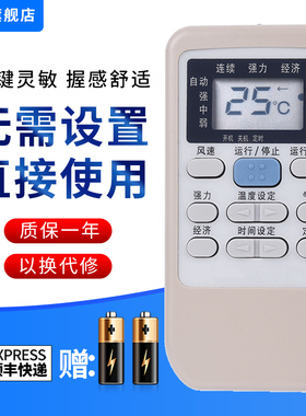 文忆适用于三菱/Mitsubishi三菱重工空调遥控器RYA502A006A RYD502A006 RYA502A003A RYD012A142 SRKM33H