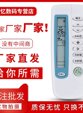 文忆遥控器适用于三星空调遥控器通用中央柜机挂机kfr-35GW DB93-03012C D ARC410通用柜机挂机