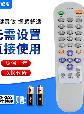 文忆适用于KONKA康佳电视机KK-Y271A遥控器 P21SA387 P21SA282 P21SA281康佳电视机遥控器