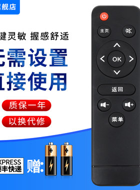 文忆适用于乐家盒子遥控器