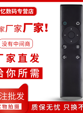 文忆适用于 华为荣耀盒子荣耀立方电视机顶盒遥控器pro通用M330 M321 WS860s 立方4K极清 MediaQ
