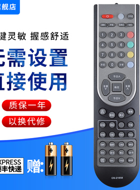文忆适用于海信电视遥控器CN-21658 TLM32V66 67 88X TLM32V68C TLM40E69PK 42E29P TLM40/42V66PK