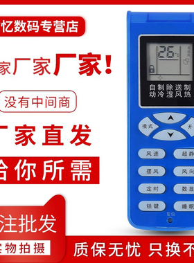 文忆适用于Shinco/新科空调万能遥控器通用原装柜机挂机KFRD-35GW/H3 35G/H3 KFR-35W3 AXFE01A
