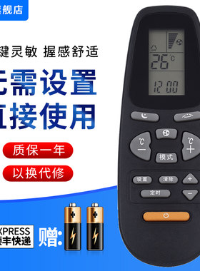 文忆适用于奥克斯KT-AX3遥控器