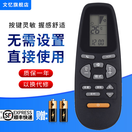 文忆适用于奥克斯KT-AX3遥控器