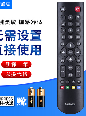 文忆适用于Partmusic日松电视遥控器液晶遥控板RS-LED-858通用韩电/中韩/日松电视遥控器通用RS-LED-838/668