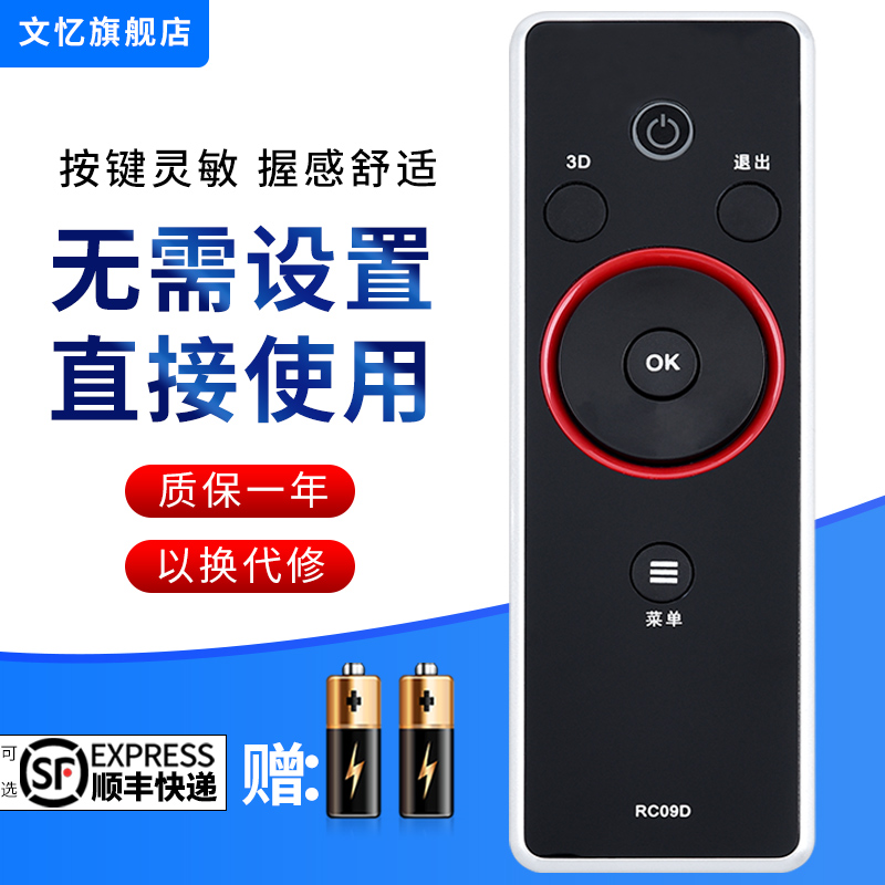 文忆适用于TCL RC09D 原型号3D互联网MITV液晶电视专用旋转飞梭遥控器
