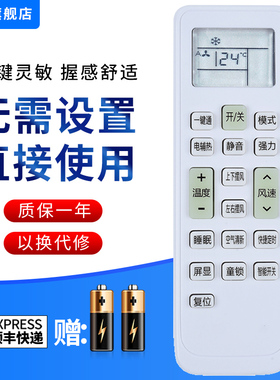 文忆适用于惠而浦空调遥控器KKCQ-1H ASC-26XA3 35XA3 AVC-50CF3 H 26FD3/35FD3 AVC-50CF3 H ACV-72CF3