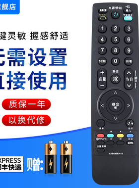 文忆适用于LG液晶电视机遥控器AKB69680413 32LH23UR-CA 37LH23UR-CA 32 26LH20RC-TA 42LH30FR-CA