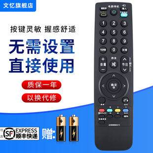 文忆适用于LG液晶电视机遥控器AKB69680413 32LH23UR-CA 37LH23UR-CA 32 26LH20RC-TA 42LH30FR-CA