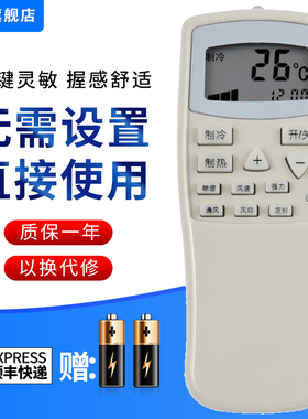 文忆适用于春兰空调遥控器KFR-25 23 32GW35GW/VK/VJ/T/VM/T1 T101 外形按键一样就通用