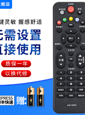 文忆适用于康佳液晶电视遥控器KW-YOOIK KW-YOO1K KW-Y00IK KW-Y001K遥控器