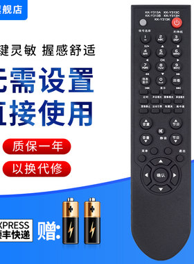 文忆适用于康佳液晶电视机遥控器