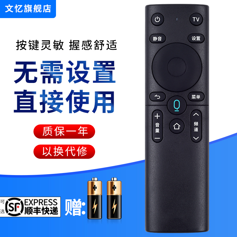 文忆适用于中国移动遥控器