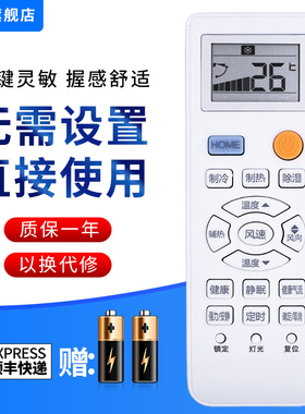 文忆适用于 海尔Leader统帅空调遥控器 0010401715DQ通用0010401715DM/DN KFR-26 35GW/15XAA23ATU1 HOME键