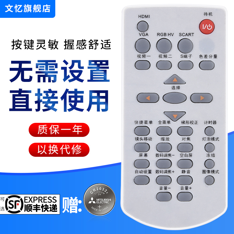 文忆适用于雅图ACTO投影机/仪遥控器 LX653W LX645W LX655W LX227 C3280遥控器