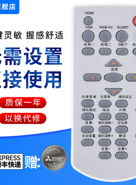 文忆适用于雅图ACTO投影机/仪遥控器 LX653W LX645W LX655W LX227 C3280遥控器