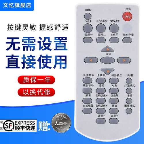 文忆适用于雅图ACTO投影机/仪遥控器 LX653W LX645W LX655W LX227 C3280遥控器