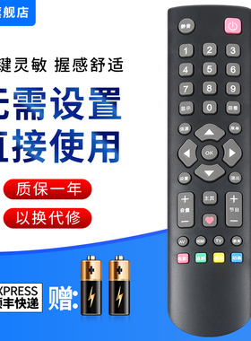 文忆适用于乐华液晶电视机遥控器 S32C S43C 32L56 带爱心键