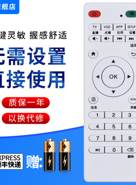 文忆适用于格瑞普斯 Great hopes-A 忆典 君立数字网络电视机顶盒遥控器