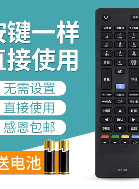 文忆适用于 海尔电视机遥控器HTR-A18B LD47U7000H 55U7000H LED42A900P