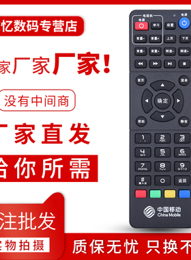文忆适用于中国移动JIUZHOU九州洲网络机顶盒PTV-7098 8098通用RMC-C311遥控器电视盒子遥控板604