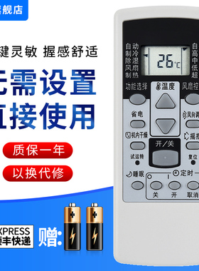 文忆适用于 富士通空调遥控器将军AR-RCD1C RCE1C GSA35LKC GSA26LKC