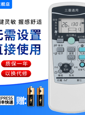 文忆适用于三菱重工空调遥控器SRKQI25H/35H RKX502A001/B/C/F/S RYD502A017SRKMC35H2VB三菱金羚空调遥控器