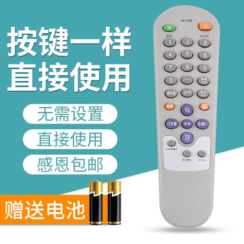 文忆适用于康佳通用电视机遥控器