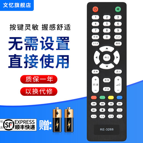 文忆适用于SAMYON电视机遥控器