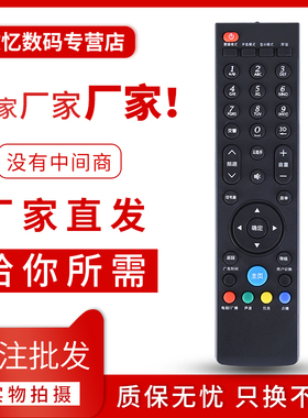 文忆适用于创维3D液晶电视机YK-69JK遥控器 32E680F 39/42/47/50E680F 42 47 55E800A 39/50/42E780U包邮