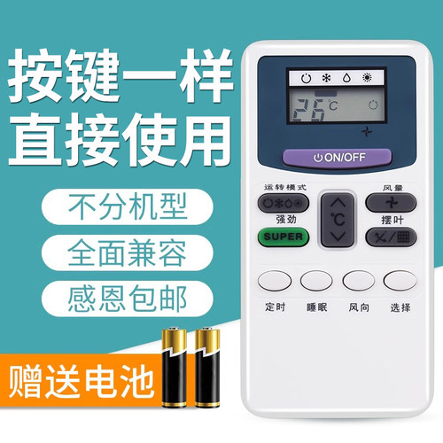 文忆适用于日立空调遥控器