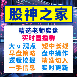 猛男兵哥哥 F1024超短小猎豹逻辑波段大牛小圈子资讯盘中消息