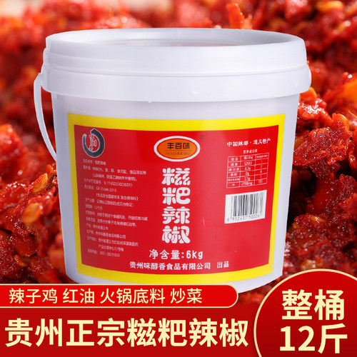 贵州特色糍粑辣椒辣子鸡红油调料