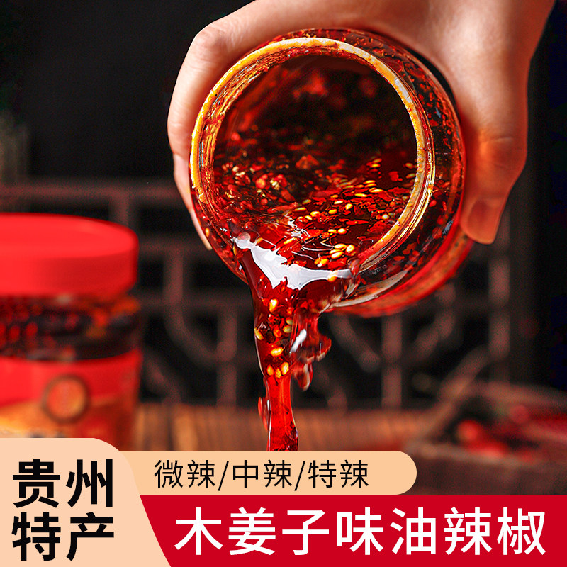 贵州特产木姜子蒜香油辣椒下饭菜