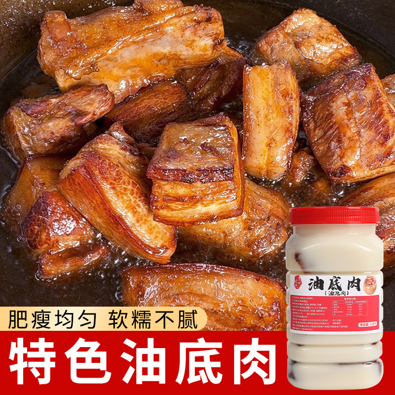 贵州特产油底肉五花油炸肉坛子肉坨坨肉腌肉瓶装特色小吃加热即食