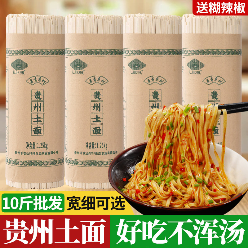 贵州土面碱水面挂面面条图片