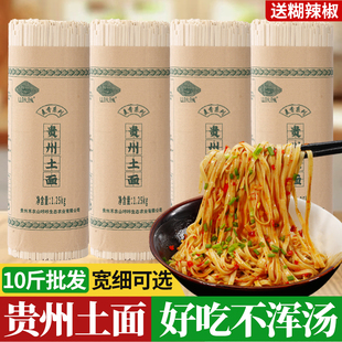 贵州农家土面碱水面挂面面条主食方便速食宽中细可选整箱批发10斤