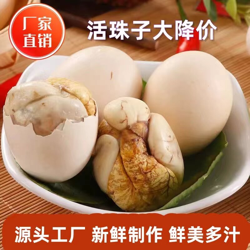 活珠子五香味新鲜13天40枚鸡胚蛋蛋熟开袋即食熟鸡胚毛鸡蛋凤凰,水产肉类/新鲜蔬果/熟食,活珠子/毛胚蛋,淘宝优惠券,粉丝福利购,淘宝优惠卷