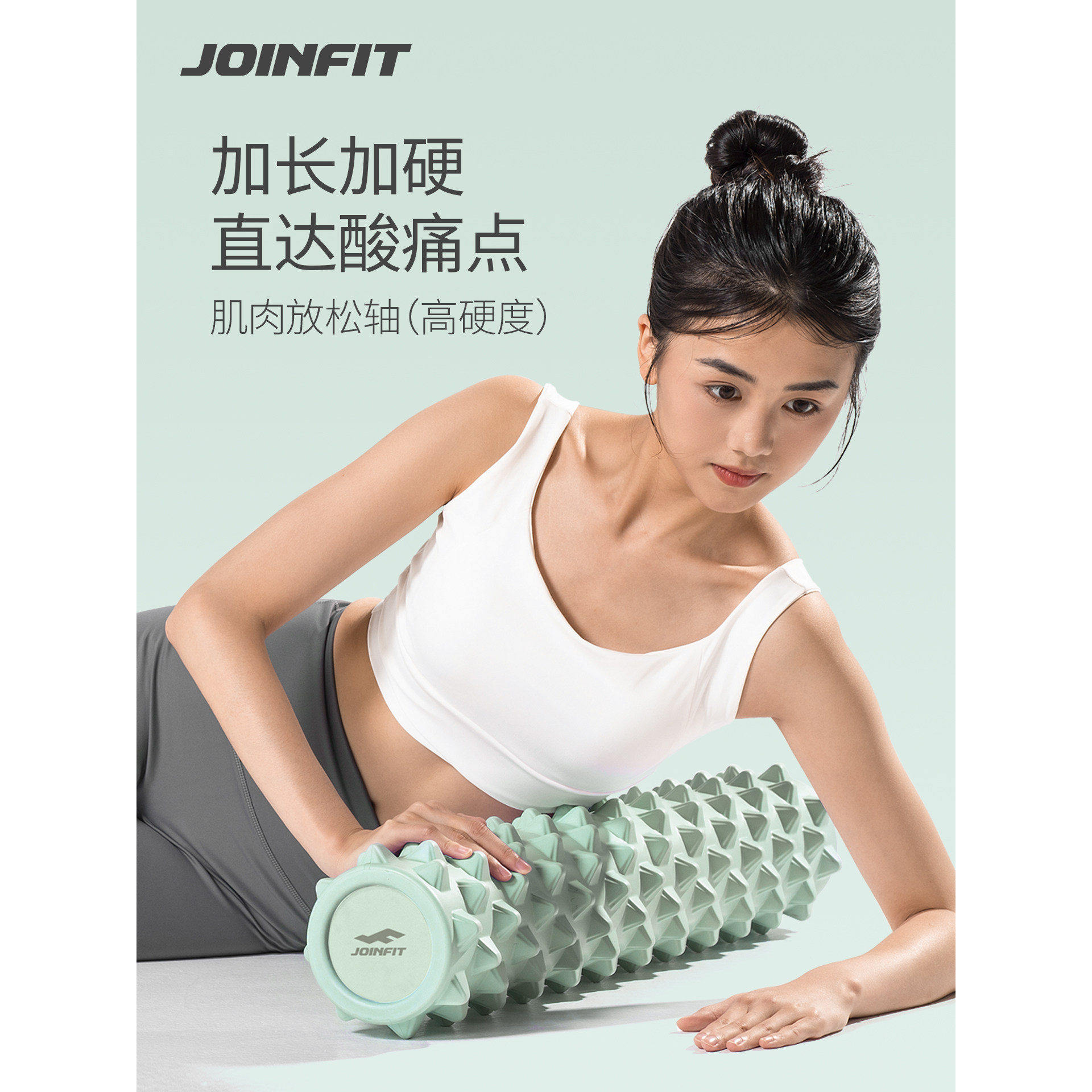 JOINFIT狼牙泡沫轴肌肉放松