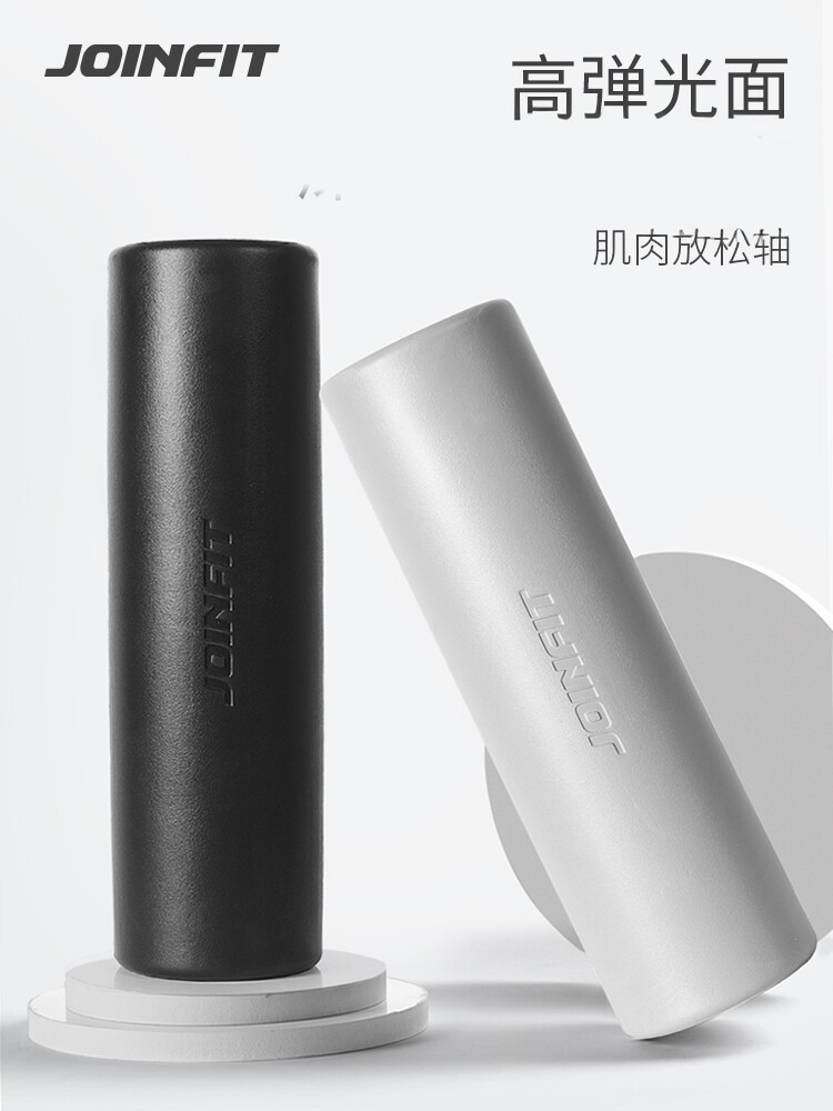 Joinfit专业肌肉放松泡沫轴 滚腿滚背腿部按摩滚轴瑜伽器材滚筒