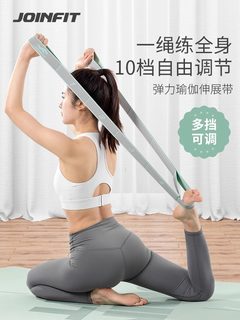Joinfit数字瑜伽弹力带女士健身开肩开背伸展带拉力带训练拉伸绳