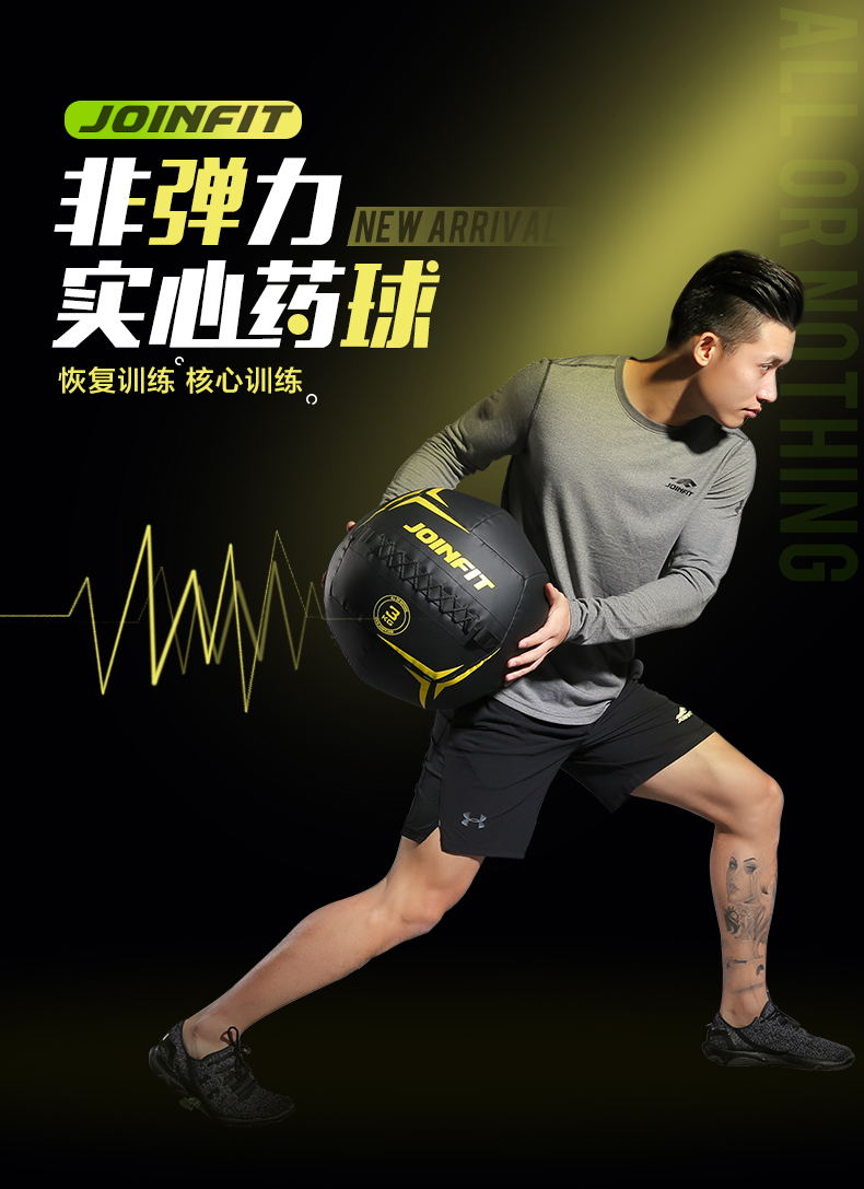 JOINFIT私教小工具运动重力球